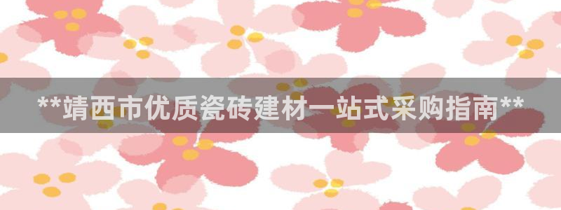 杏鑫平台怎么样知乎