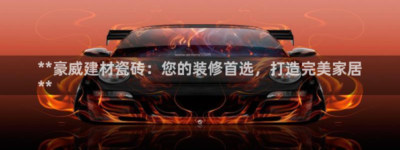 杏鑫娱乐官方网站客户端下载
