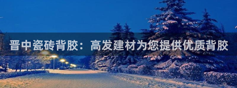 杏鑫平台平台