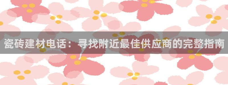 杏鑫平台代理怎么样赚钱
