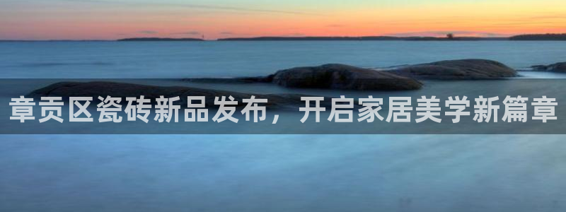 杏鑫平台在线注册流程