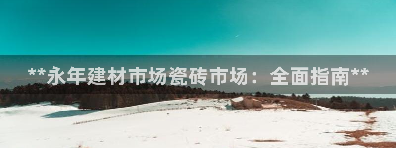 杏鑫娱乐是真的吗还是假的