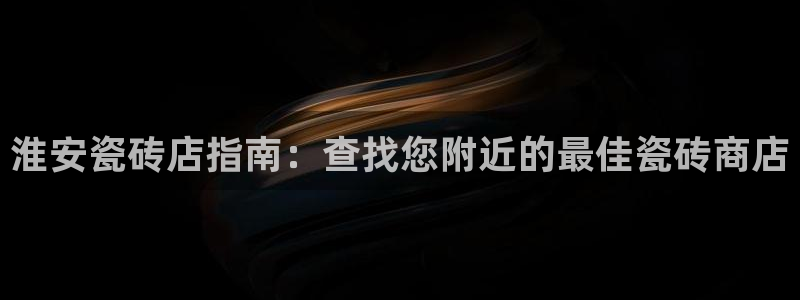 杏鑫注册平台官方网站是什么