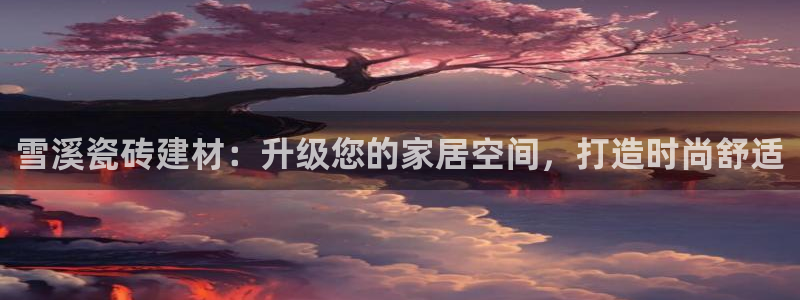 杏鑫平台怎么样黑钱吗是真的吗吗