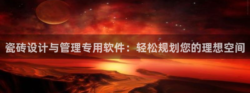 杏鑫平台招商怎么样啊