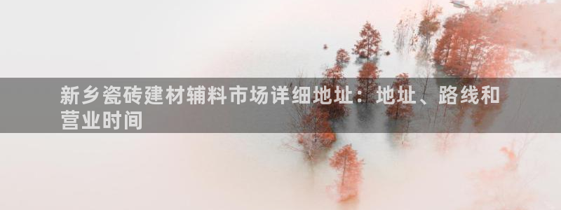 杏鑫平台怎么样黑钱吗安全吗