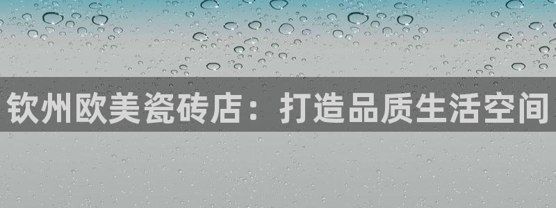 杏鑫平台代理