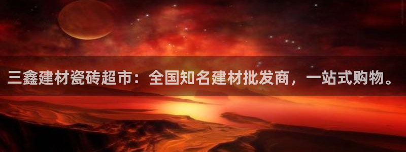 杏鑫代理注册平台