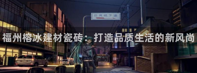 杏鑫平台招商怎么样啊